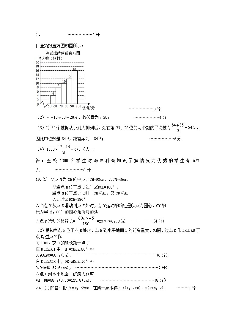 江西省寻乌县2022届九年级学考模拟数学试卷（PDF版）03