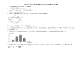 精品解析：江苏省镇江市2021年中考数学真题试卷（原卷版）课件PPT