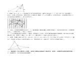 精品解析：江苏省镇江市2021年中考数学真题试卷（原卷版）课件PPT