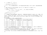 精品解析：江苏省镇江市2021年中考数学真题试卷（原卷版）课件PPT