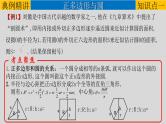 专题6-3与圆有关的计算-2022年中考数学第一轮总复习课件（全国通用）