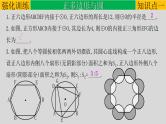 专题6-3与圆有关的计算-2022年中考数学第一轮总复习课件（全国通用）