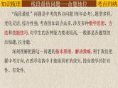 几何模型-隐圆模型（求最值）-2022年中考数学第二轮总复习课件（全国通用）