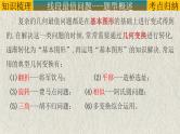 几何模型-隐圆模型（求最值）-2022年中考数学第二轮总复习课件（全国通用）