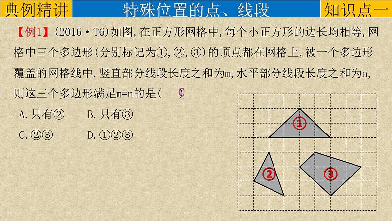 探究题-操作问题-2022年中考数学第二轮总复习课件（全国通用）03