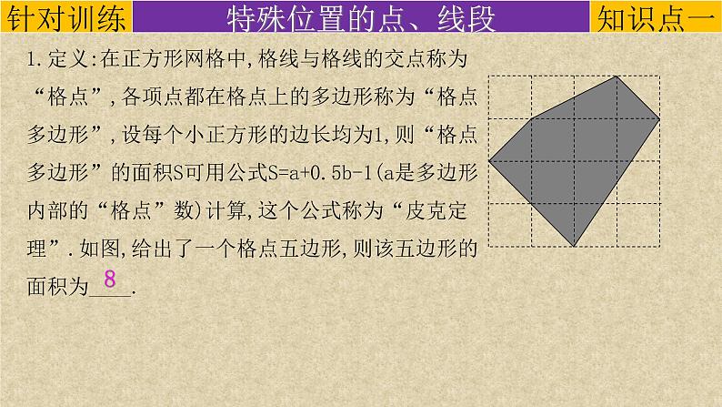 探究题-操作问题-2022年中考数学第二轮总复习课件（全国通用）04