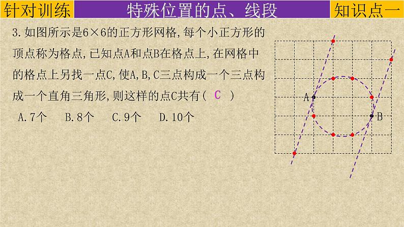 探究题-操作问题-2022年中考数学第二轮总复习课件（全国通用）06