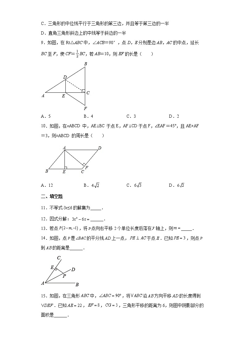内蒙古通辽地区2021-2022学年八年级下学期期中考试数学试题第2页