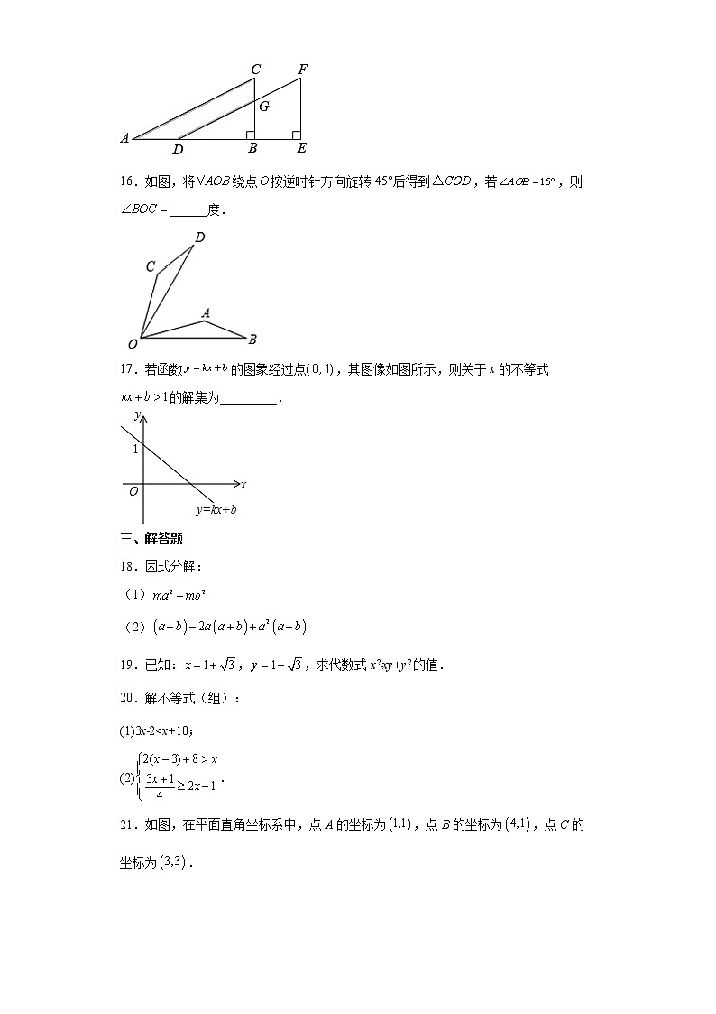 内蒙古通辽地区2021-2022学年八年级下学期期中考试数学试题第3页