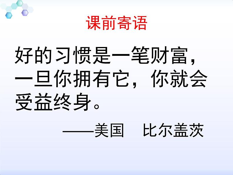 初中数学 人教2011课标版 七年级上册 用等式的性质解方程 等式的性质 课件第1页