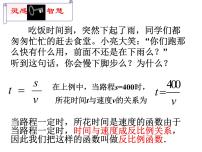 初中数学1.1 反比例函数评课课件ppt