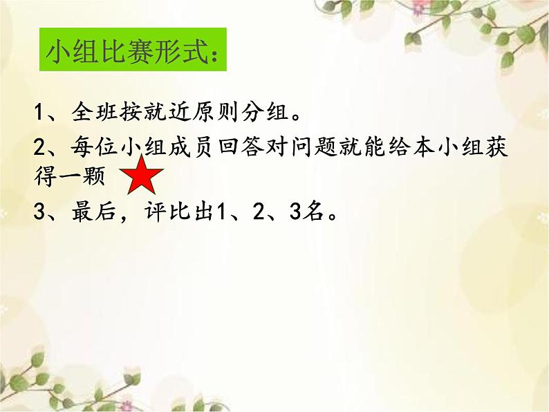 初中数学 湘教2011课标版 七年级上册 3 4一元一次方程模型的应用——销售问题 课件第2页