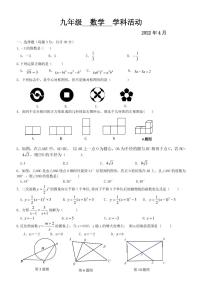 哈69中四月中考数学测试（含答案）