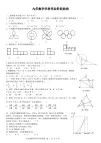 哈十七中中考模拟4月数学试卷（含答案）