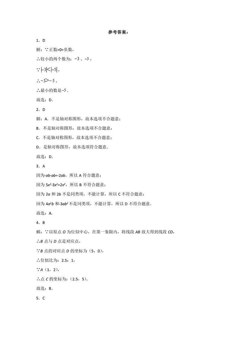 参考答案第1页