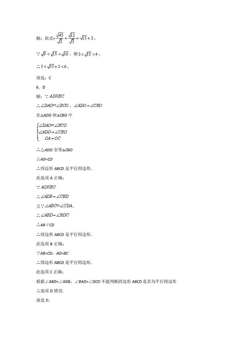参考答案第2页