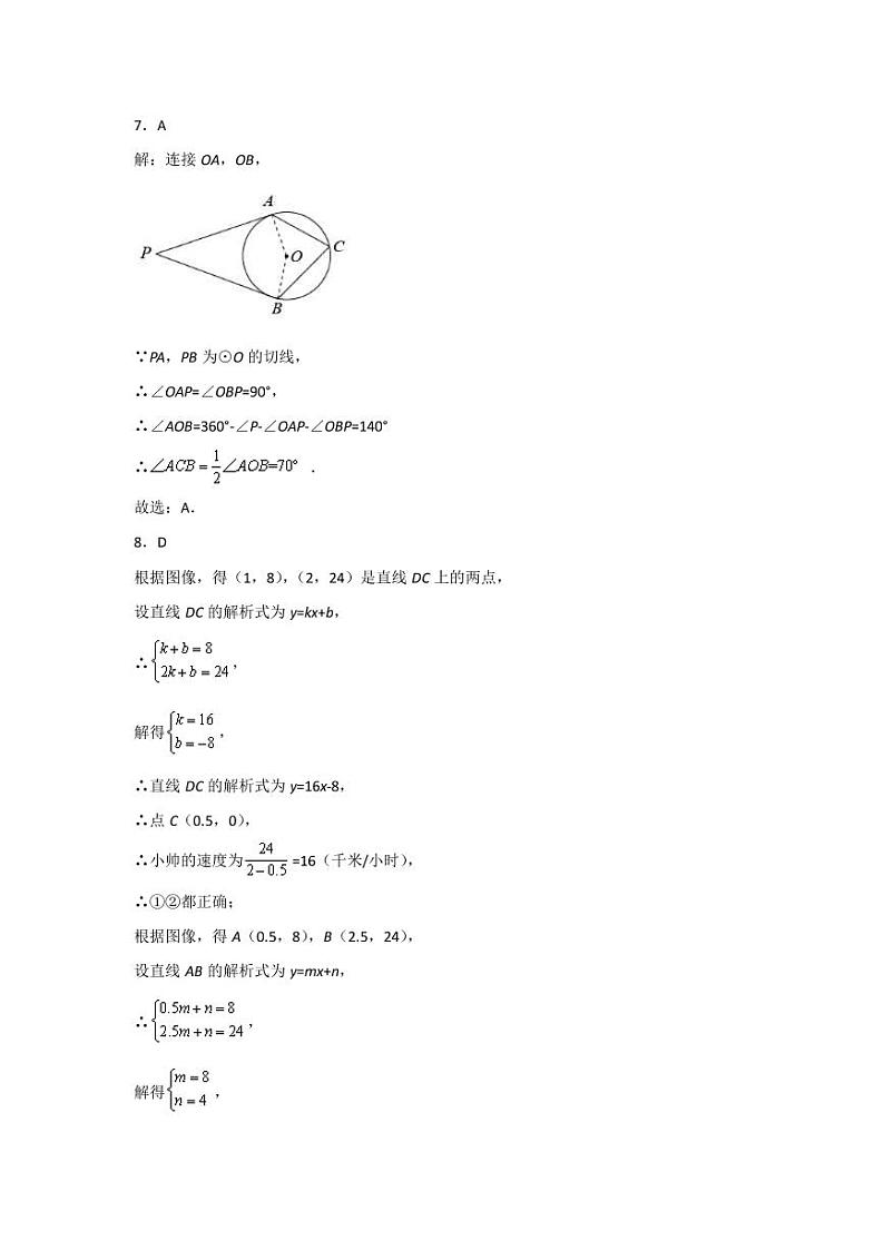 参考答案第3页