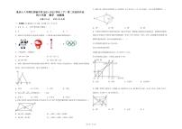 重庆十八中两江实验中学2021-2022学年九年级下学期第二次定时作业数学试题卷+