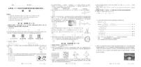 山西省2022年高中阶段教育学校招生模拟考试（一）数学试题