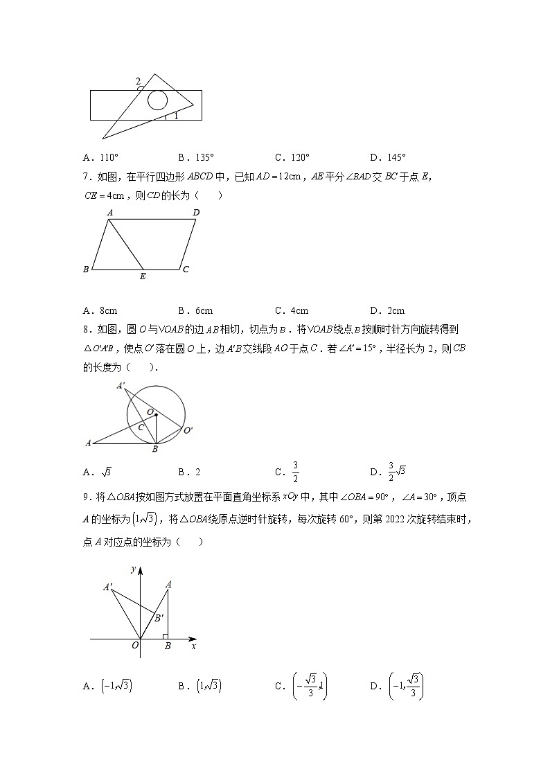2022年山东省滕州市龙阳中学学业水平考试复习综合检测数学试题02