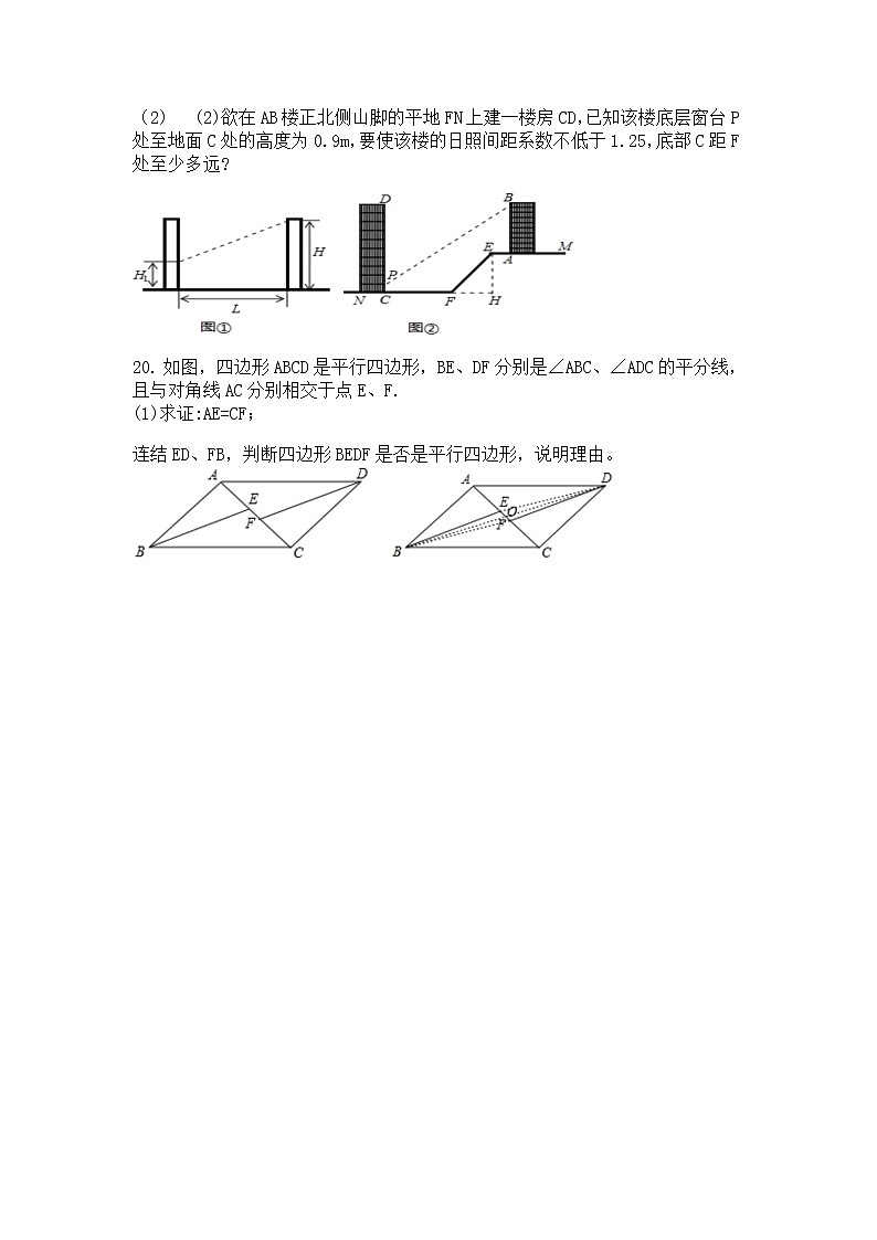 2022年湖南省湘潭县白石镇马家堰中学初中学业水平模拟数学试题03