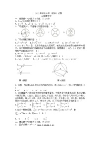 2022年湖南省湘潭县白石镇马家堰中学初中学业水平模拟数学试题