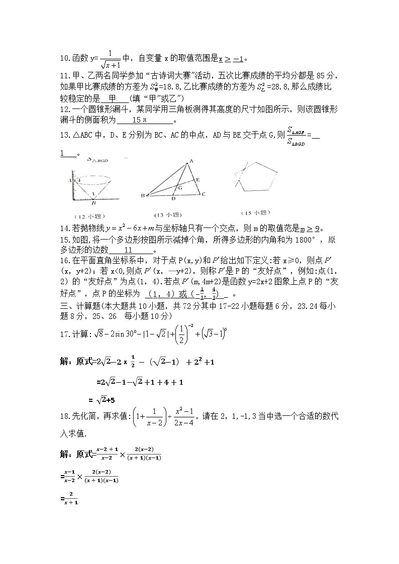 2022年湖南省湘潭县白石镇马家堰中学初中学业水平模拟数学试题02