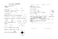 辽宁省北票市2020-2021学年七年级上学期期中质量检测数学试题（含答案）