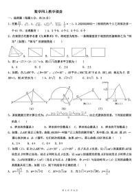 辽宁省鞍山市汤岗实验集团2021-2022学年九年级下学期阶段验收考试数学试题