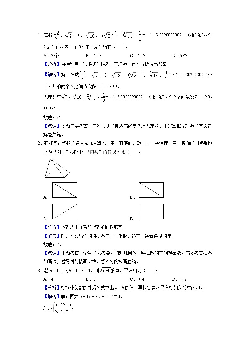数学答案第1页