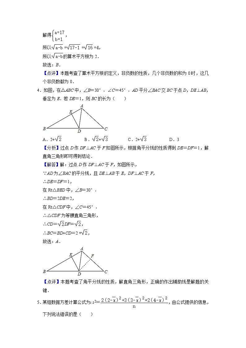 数学答案第2页