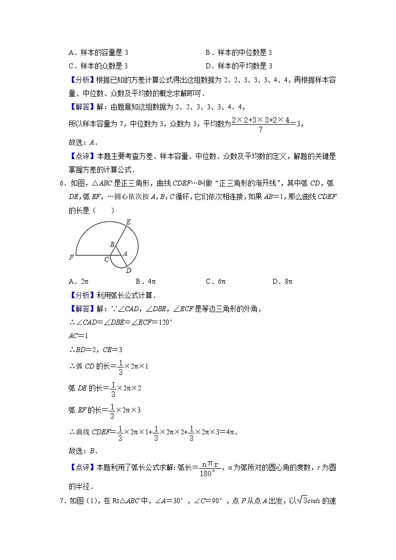 数学答案第3页