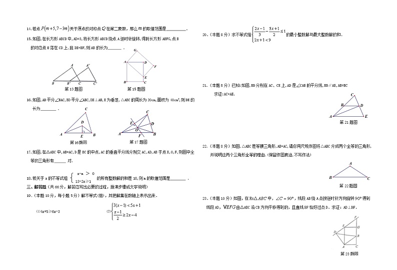 辽宁省北票市2020-2021学年八年级下学期期中质量检测数学试题（含答案）02