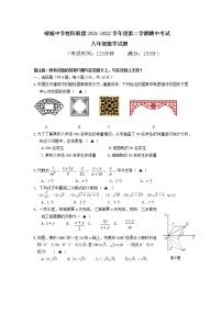 江苏省泰州市靖江市靖城中学校际联盟2021-2022学年八年级下学期期中考试联考八年级数学试题（含答案）