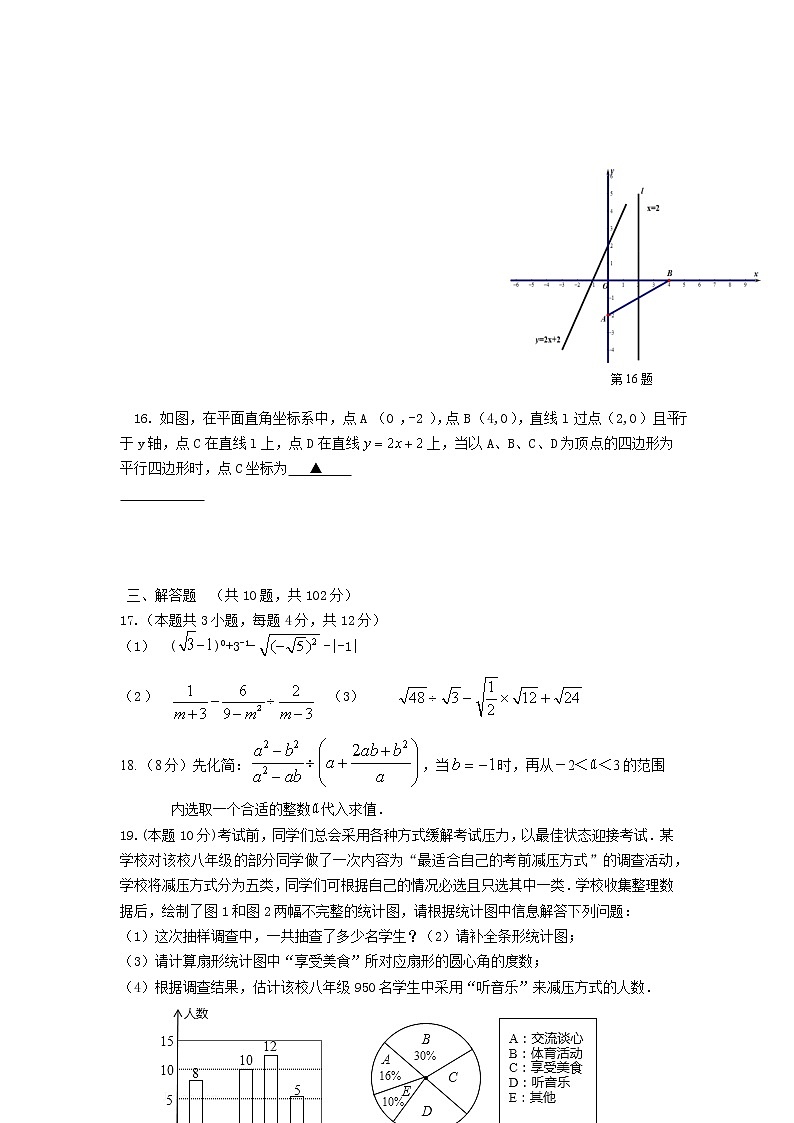 江苏省泰州市靖江市靖城中学校际联盟2021-2022学年八年级下学期期中考试联考八年级数学试题（含答案）03