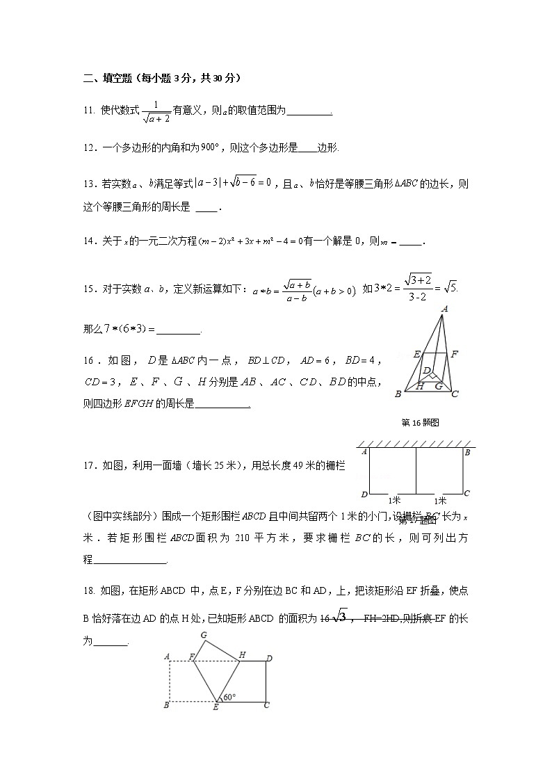 浙江省诸暨市浣东初级中学2021-2022学年八年级下学期期中考试数学试题（含答案）第3页