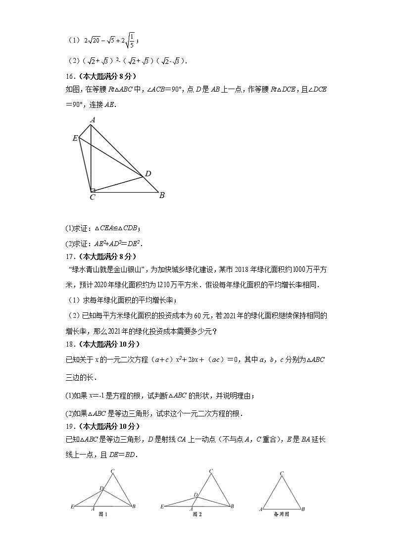 安徽省滁州市定远县育才学校2021-2022学年八年级下学期期中考试数学试题（含答案）03