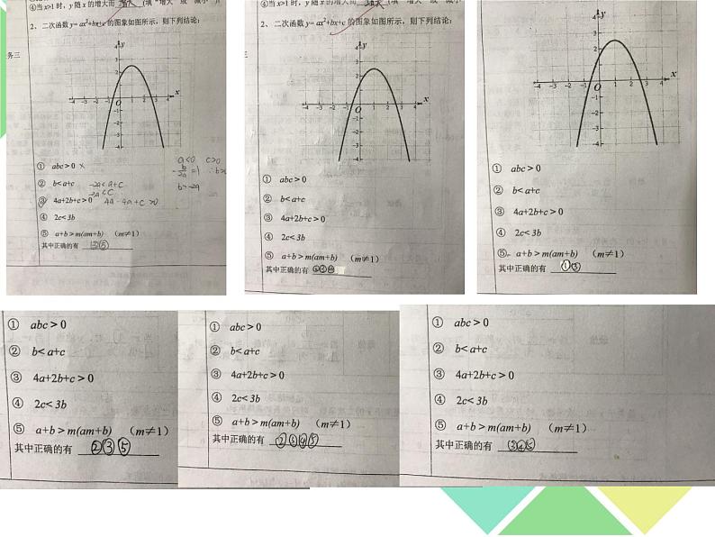 初中数学沪科2011课标版九年级上册二次函数y=ax²+bx+c的图象和性质 课件08