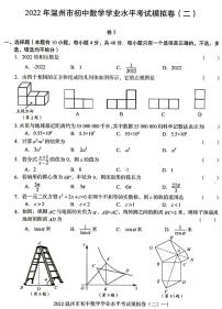 2022年初中毕业生学业水平模拟卷二  无答案