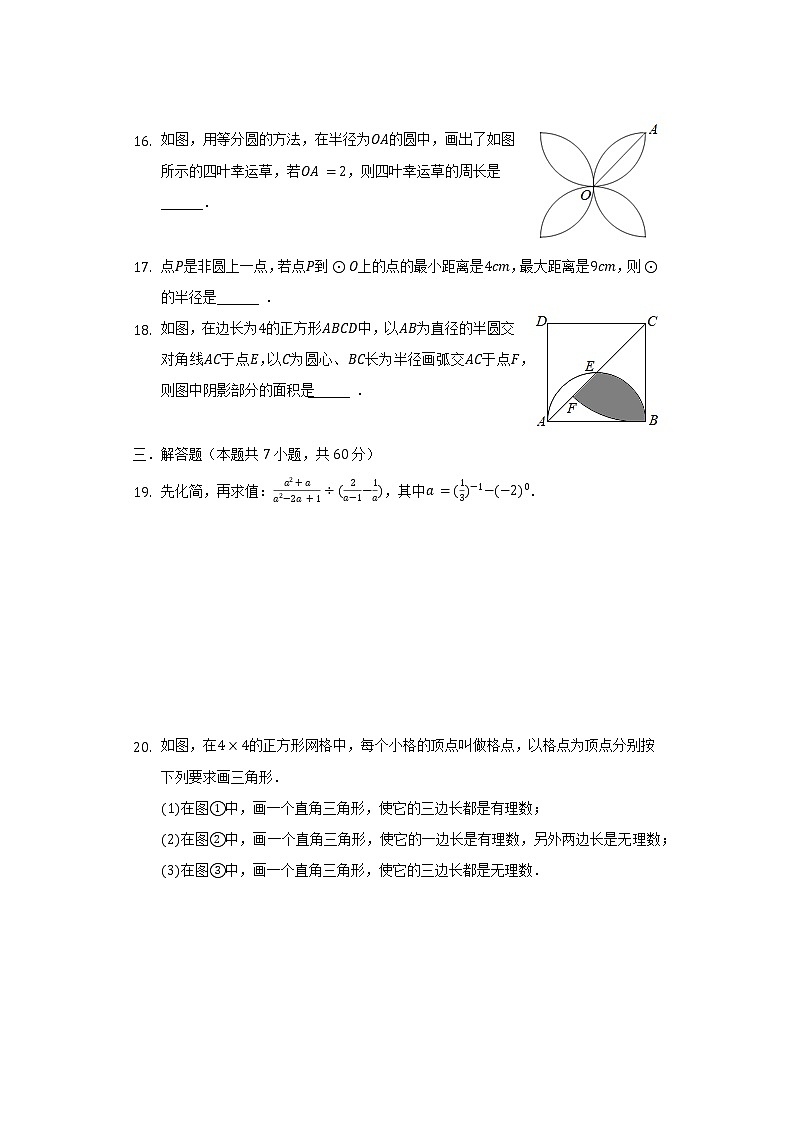 2022年山东省枣庄四十一中中考数学一模试卷（含解析）03