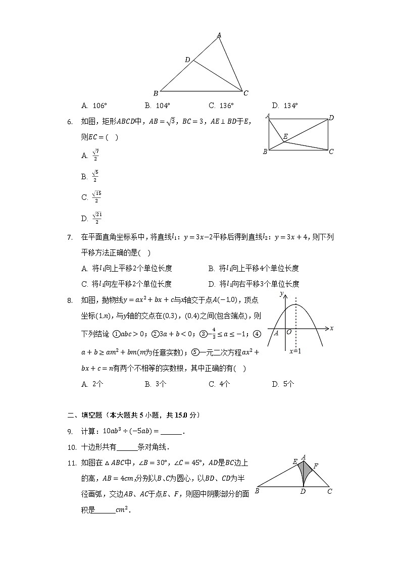 2022年陕西省宝鸡市中考数学模拟试卷（一）（含解析）02