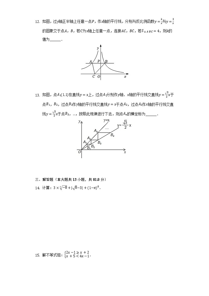2022年陕西省宝鸡市中考数学模拟试卷（一）（含解析）03