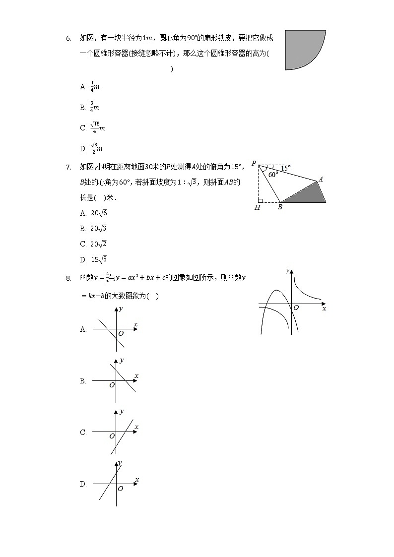 2022年湖北省随州市高新区中考数学联考试卷（3月份）（含解析）02