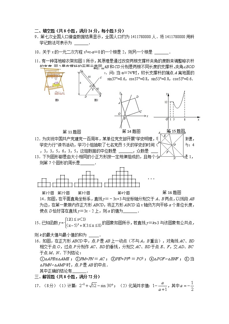 2022年湖北省黄冈咸宁孝感三市中考数学模拟试题（四）02