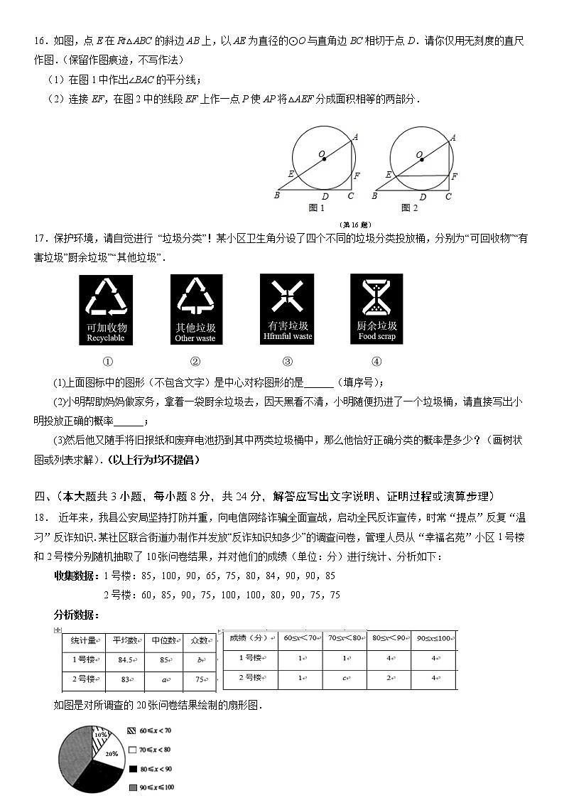 江西省赣州市石城县2021-2022学年九年级下学期第一次联考数学试题03