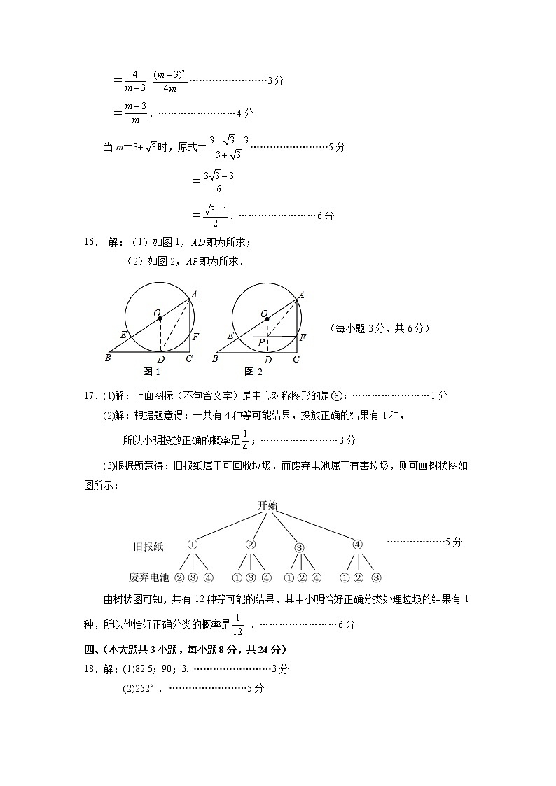 江西省赣州市石城县2021-2022学年九年级下学期第一次联考数学试题02