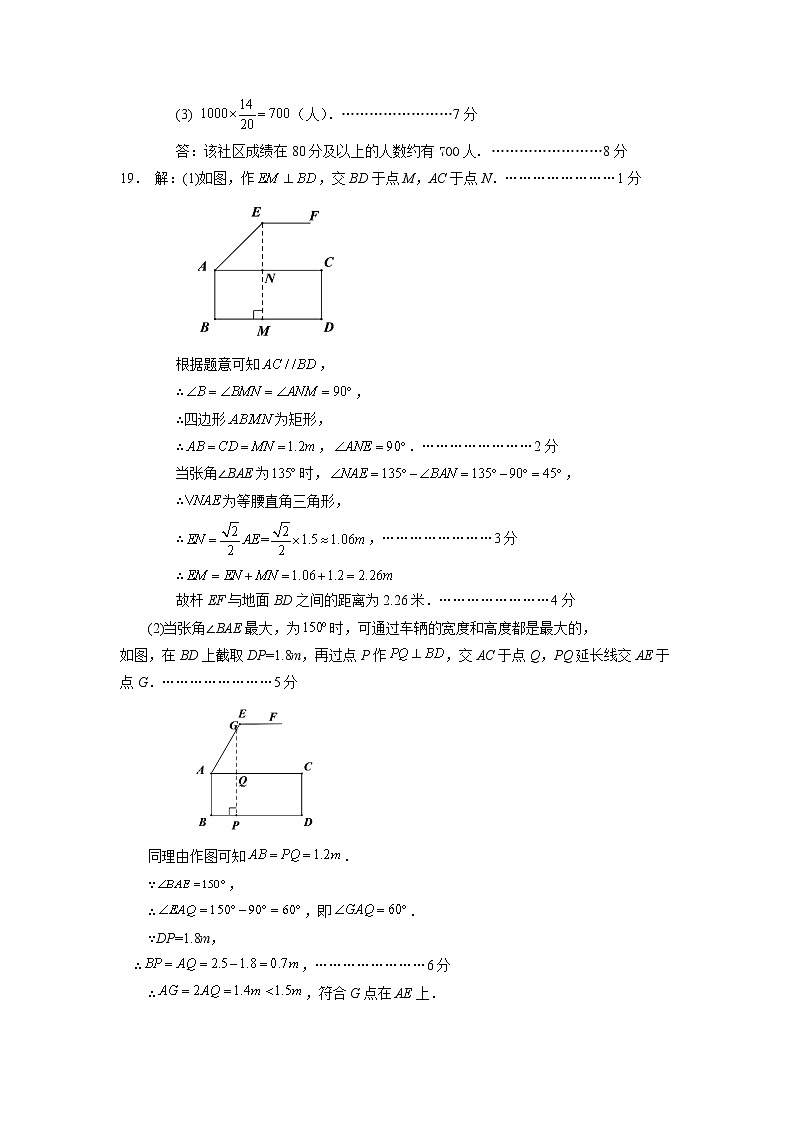 江西省赣州市石城县2021-2022学年九年级下学期第一次联考数学试题03