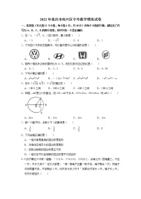 2022年重庆市南川区九年级模拟考试数学试题