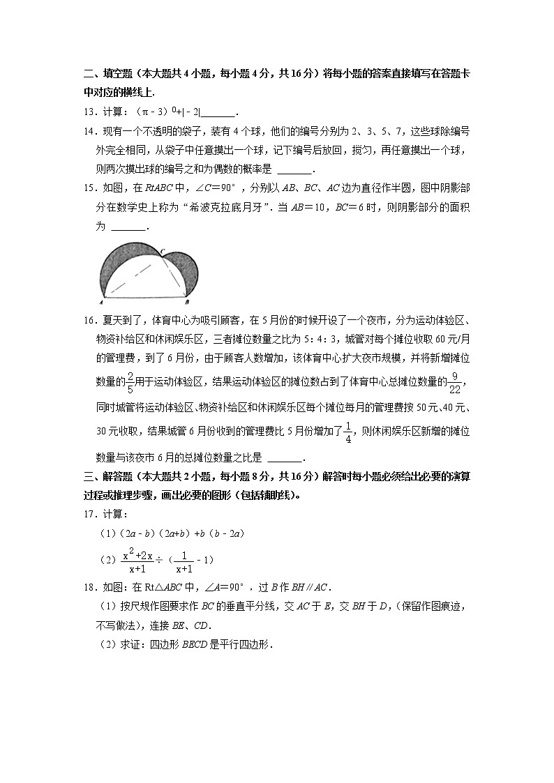 2022年重庆市南川区九年级模拟考试数学试题第3页