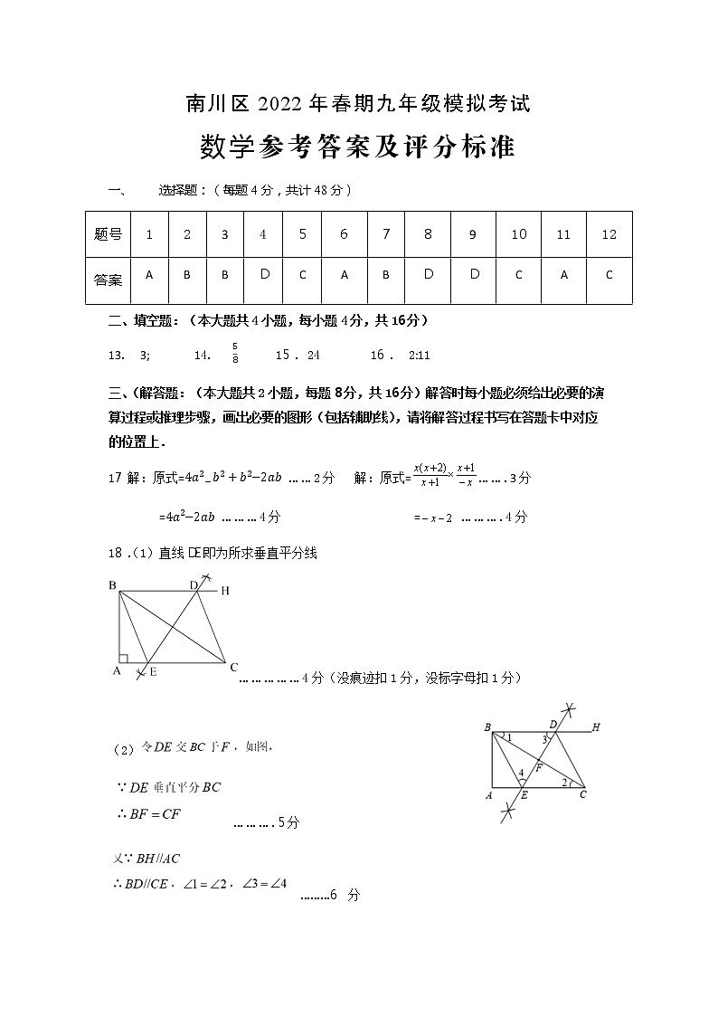 数学答案第1页